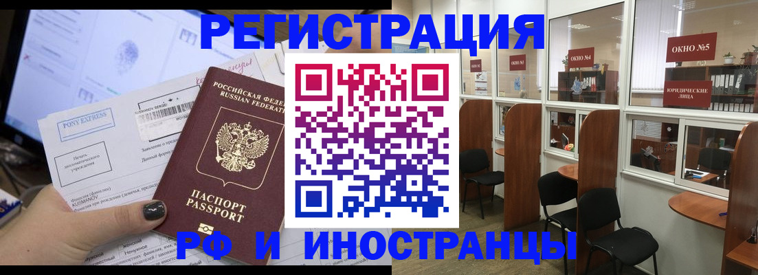 прописка 2025 в Ростове-на-Дону