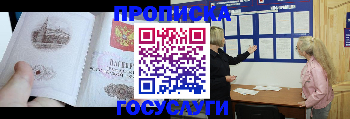 временная регистрация недорого в Ростове-на-Дону