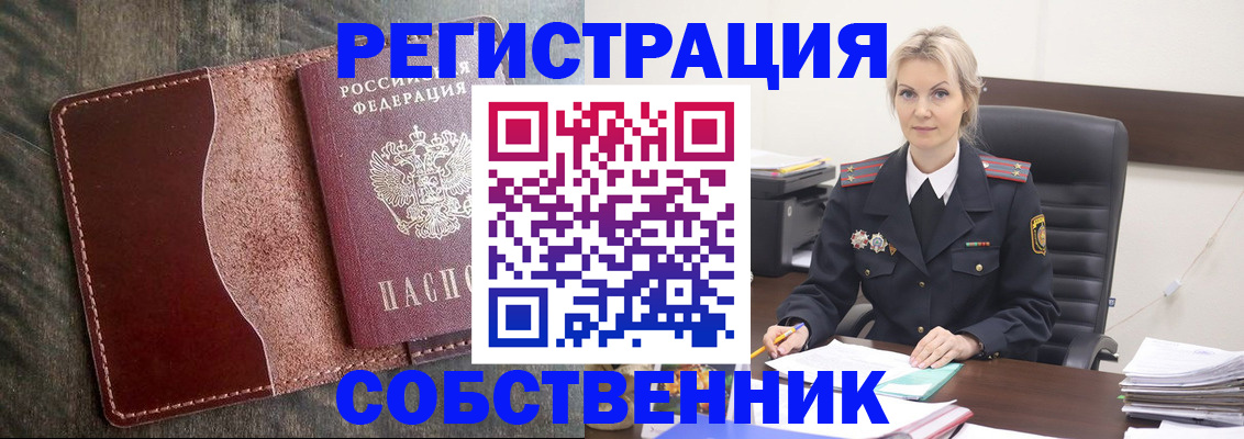 временная регистрация 2025 в Ростове-на-Дону